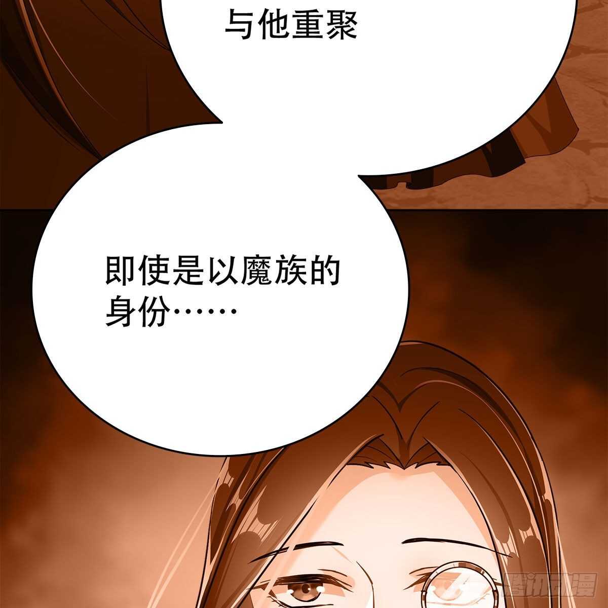 《老祖很忙之麒麟痴》021 放弃仙魔的身份 第5页