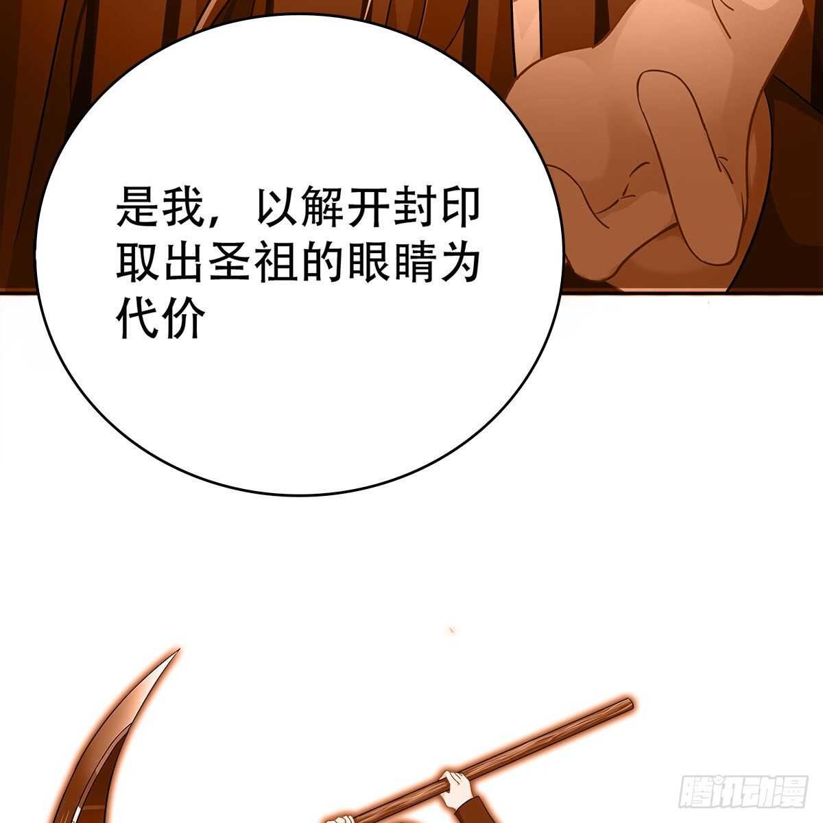 《老祖很忙之麒麟痴》021 放弃仙魔的身份 第7页