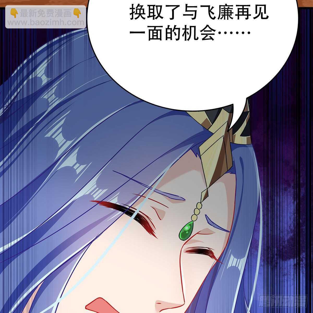 《老祖很忙之麒麟痴》021 放弃仙魔的身份 第9页