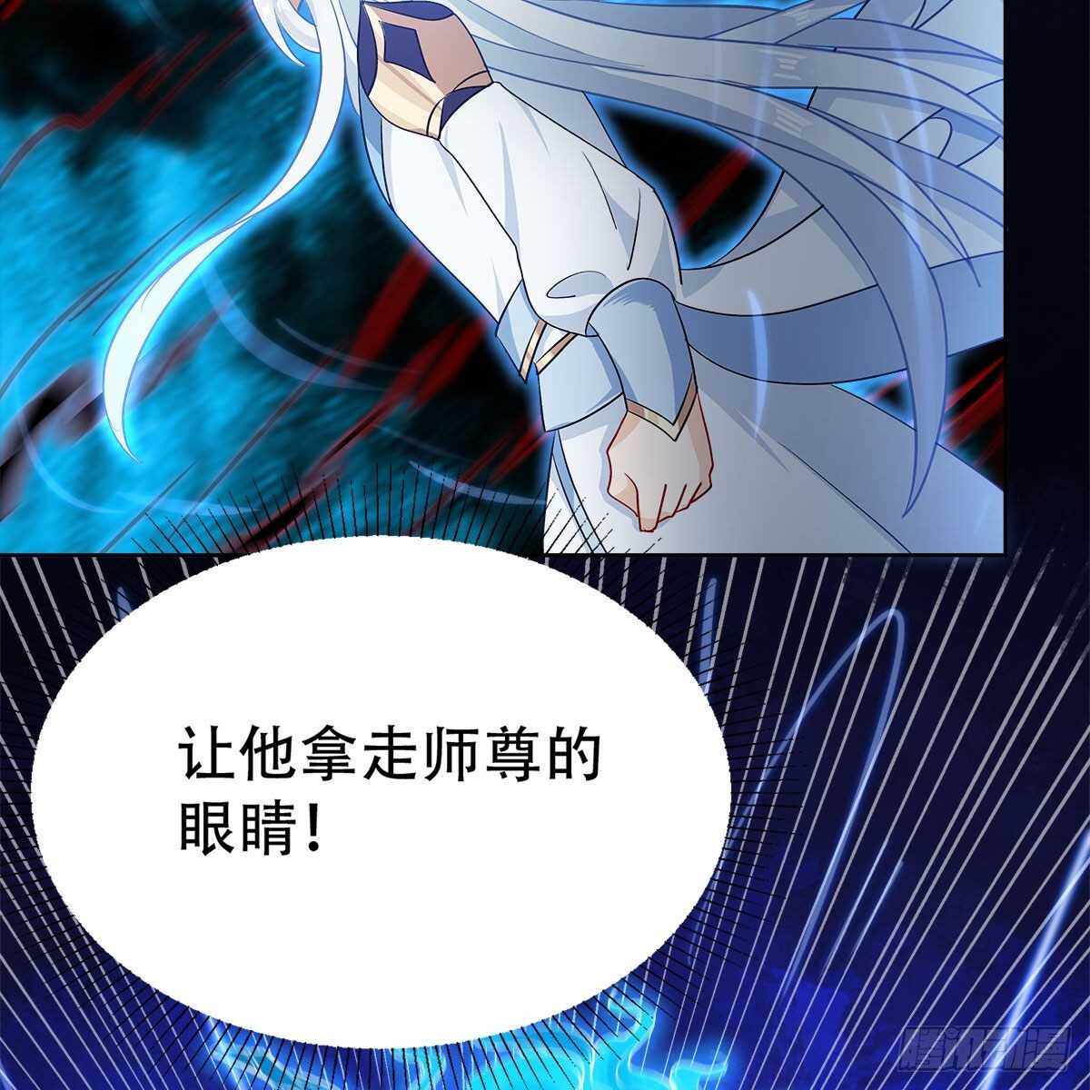 《老祖很忙之麒麟痴》020 融渊的真身 第13页
