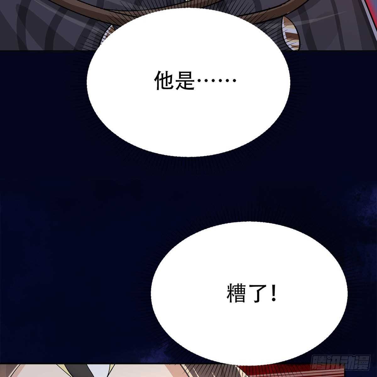 《老祖很忙之麒麟痴》020 融渊的真身 第18页