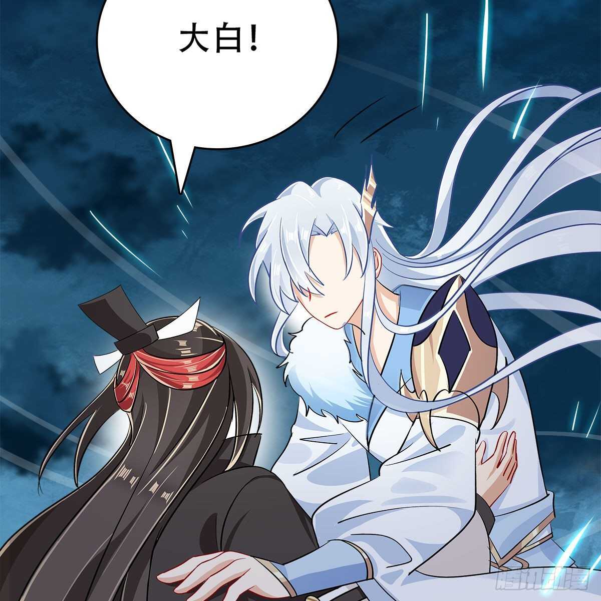 《老祖很忙之麒麟痴》020 融渊的真身 第22页