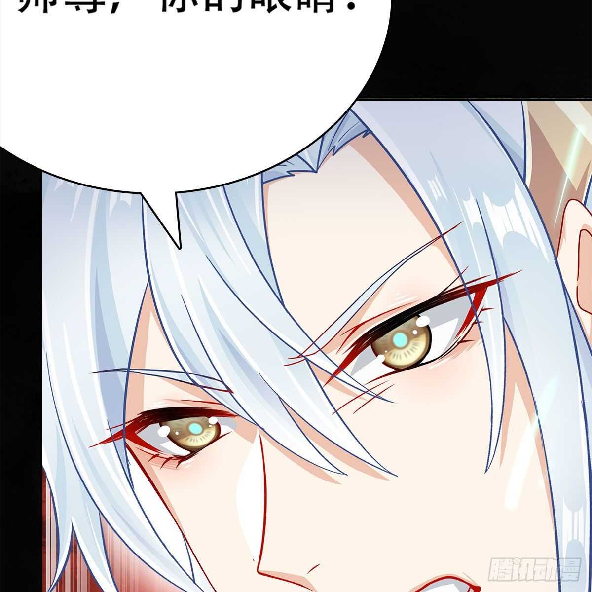 《老祖很忙之麒麟痴》020 融渊的真身 第24页