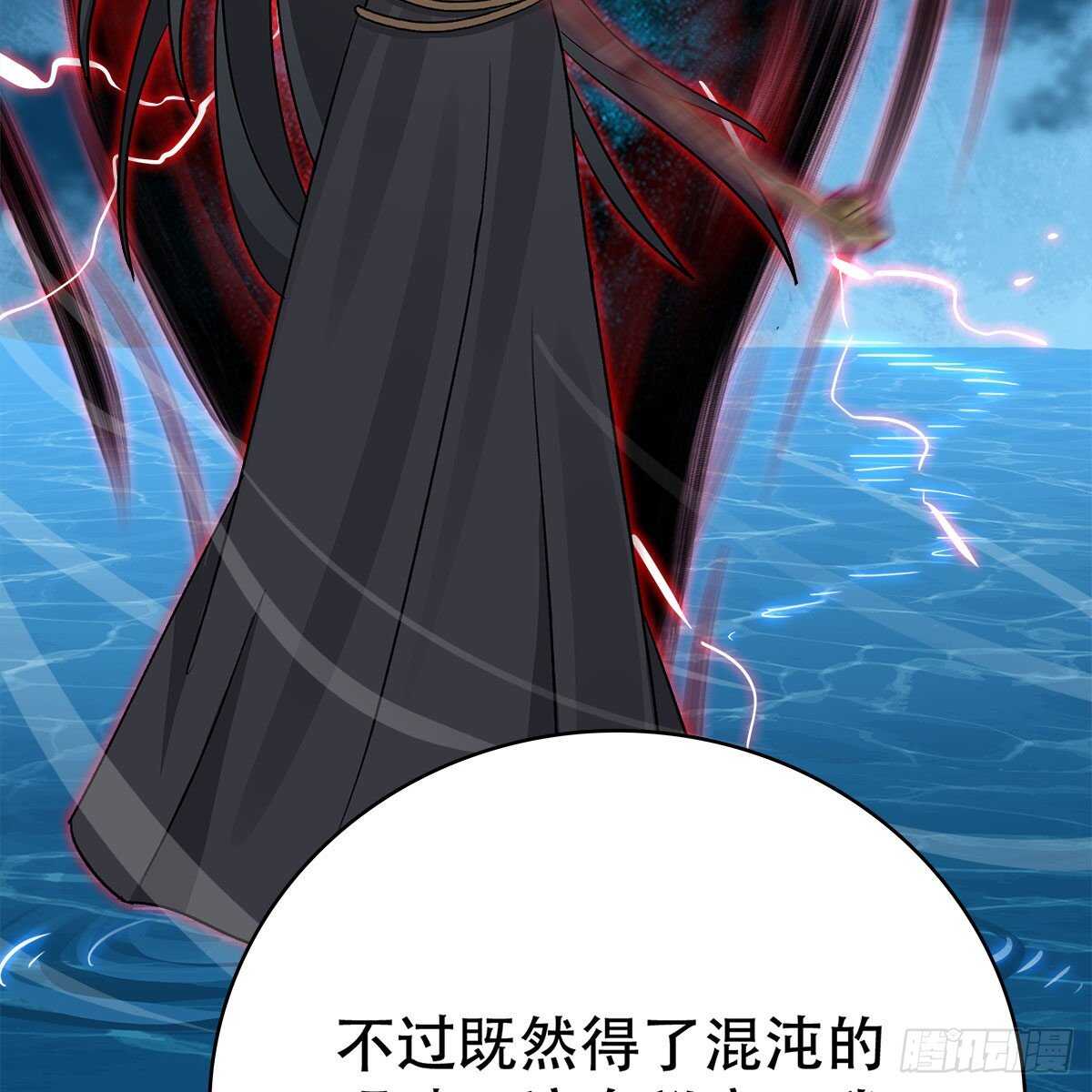 《老祖很忙之麒麟痴》020 融渊的真身 第27页
