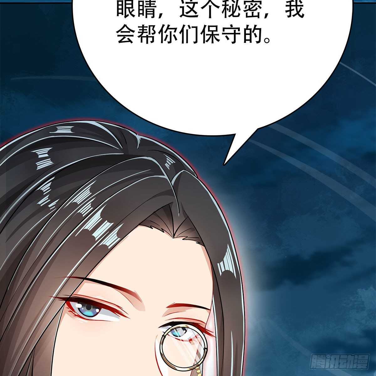 《老祖很忙之麒麟痴》020 融渊的真身 第28页