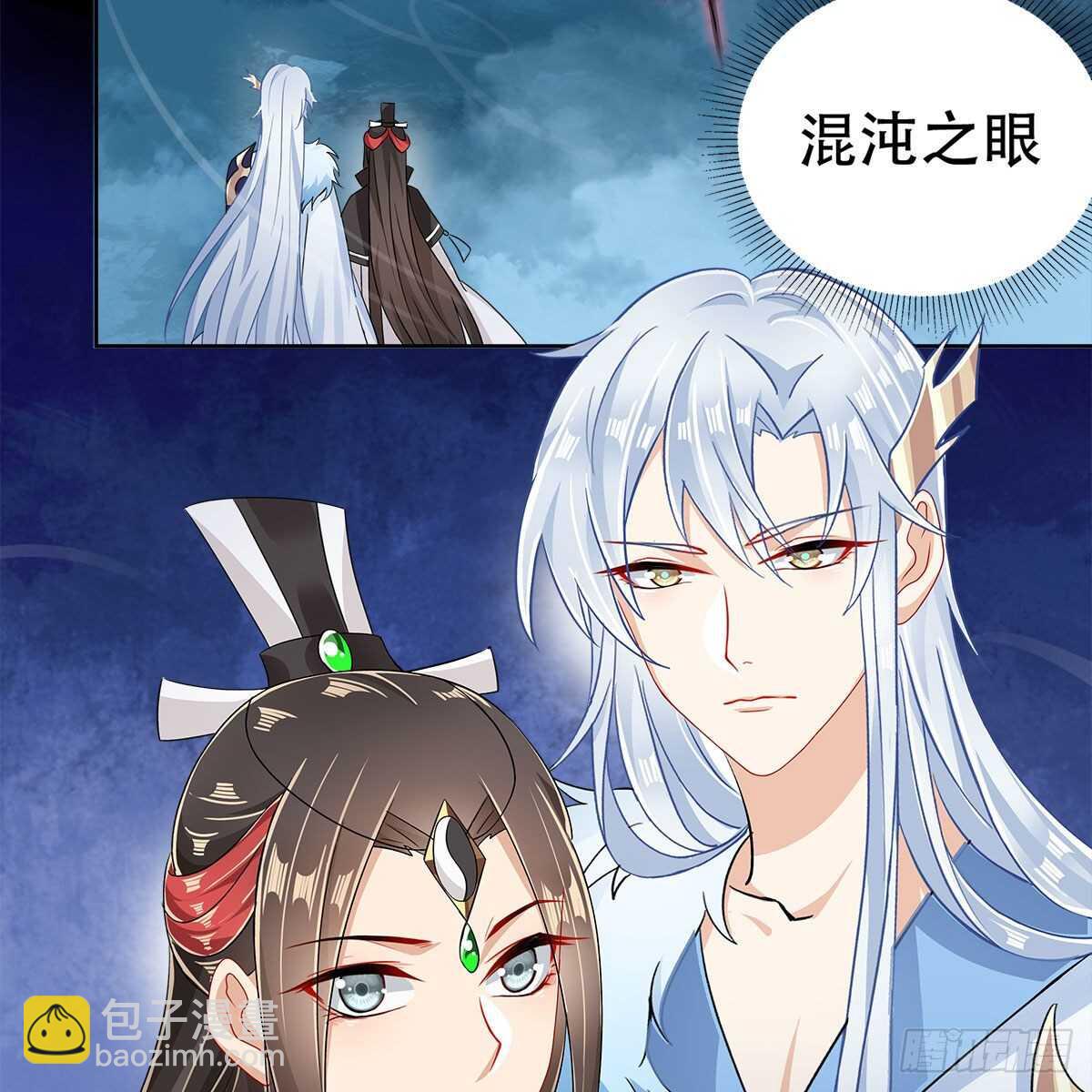 《老祖很忙之麒麟痴》020 融渊的真身 第31页