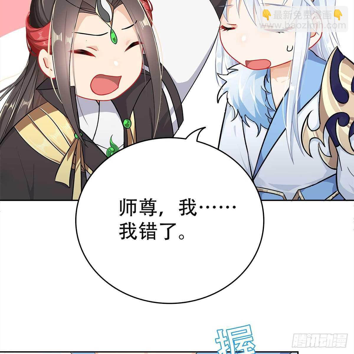 《老祖很忙之麒麟痴》020 融渊的真身 第34页