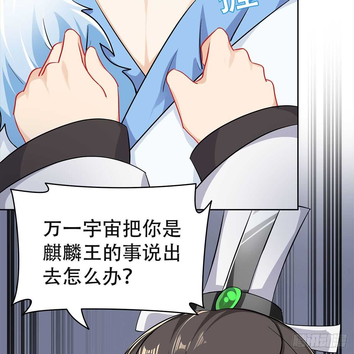 《老祖很忙之麒麟痴》020 融渊的真身 第35页