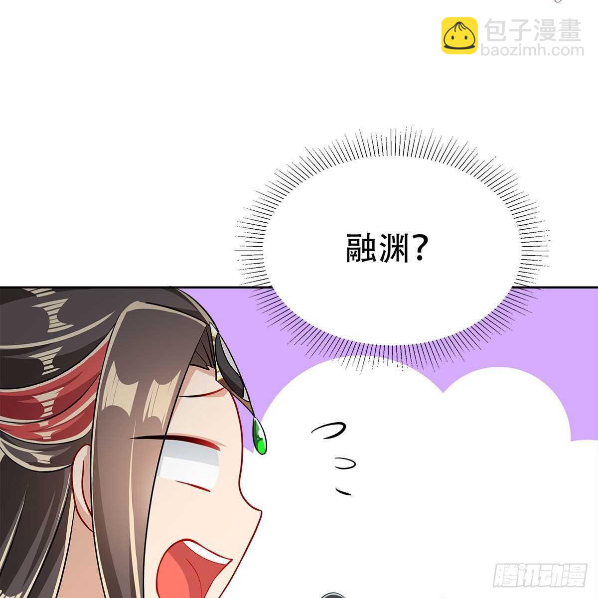 《老祖很忙之麒麟痴》020 融渊的真身 第3页