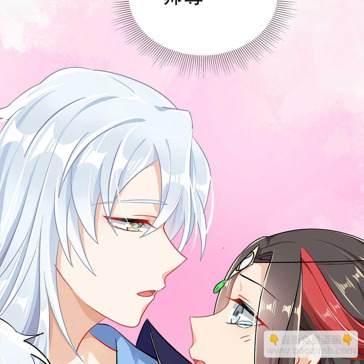 《老祖很忙之麒麟痴》020 融渊的真身 第40页
