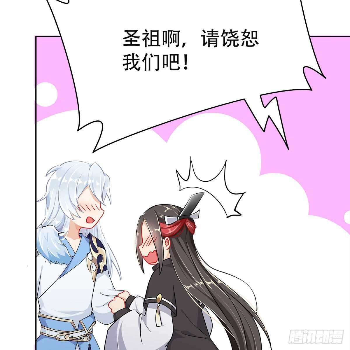 《老祖很忙之麒麟痴》020 融渊的真身 第42页