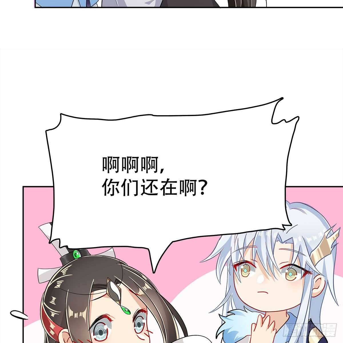 《老祖很忙之麒麟痴》020 融渊的真身 第43页
