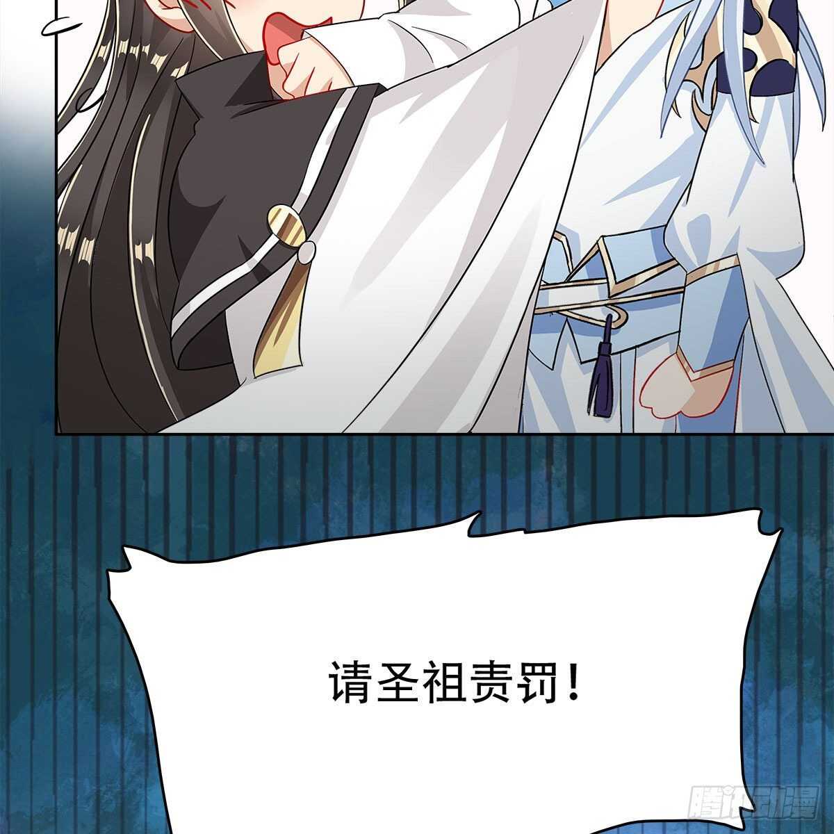 《老祖很忙之麒麟痴》020 融渊的真身 第44页