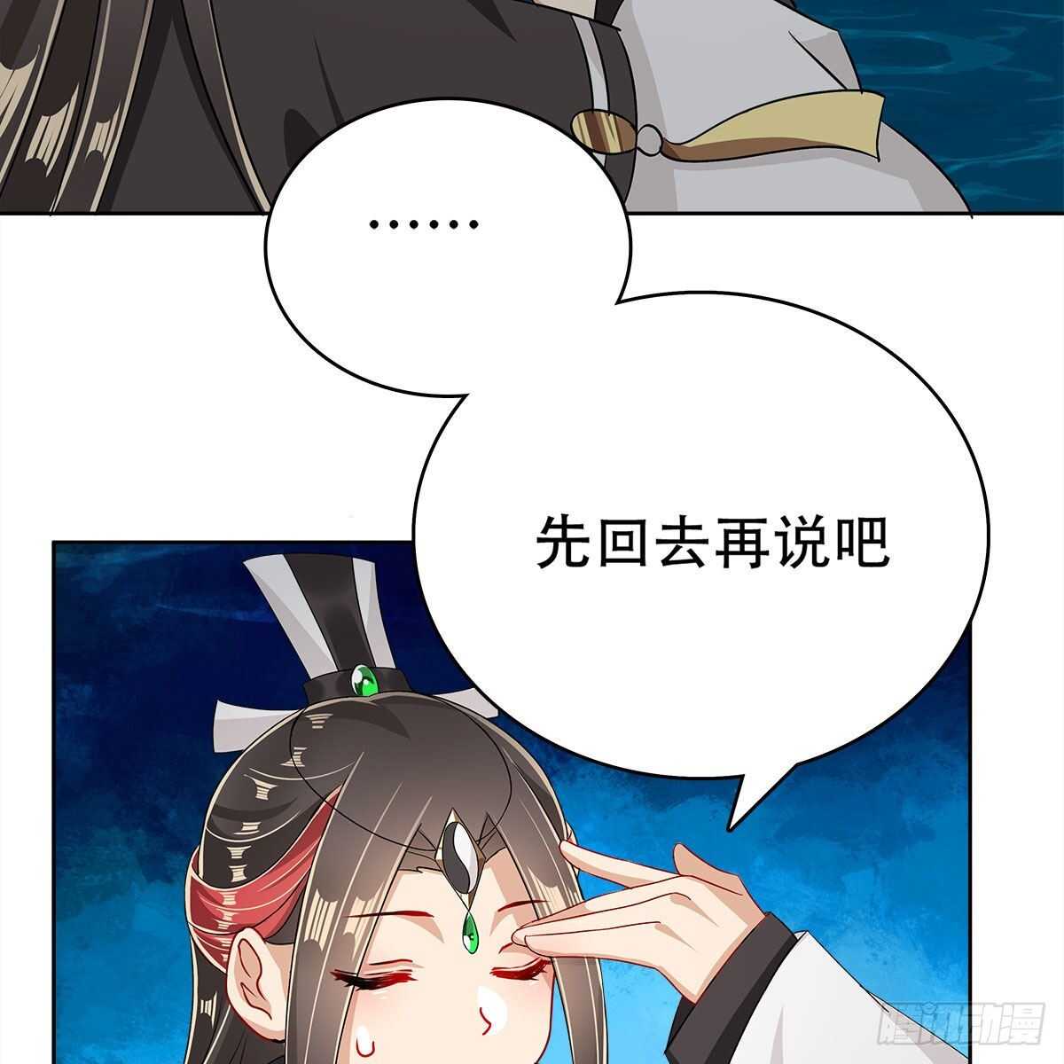 《老祖很忙之麒麟痴》020 融渊的真身 第46页