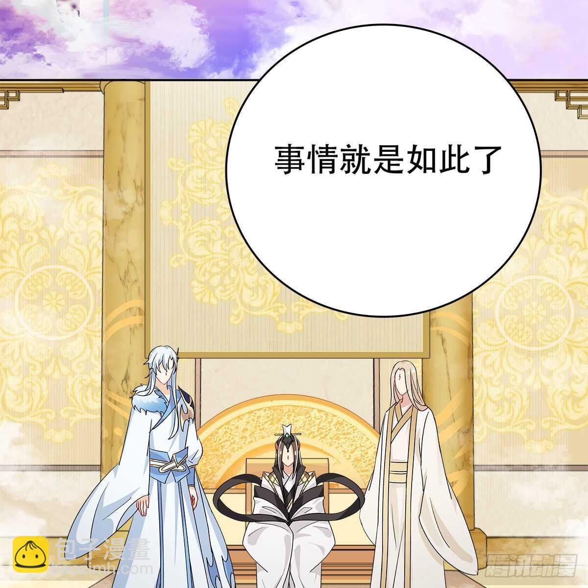 《老祖很忙之麒麟痴》020 融渊的真身 第49页