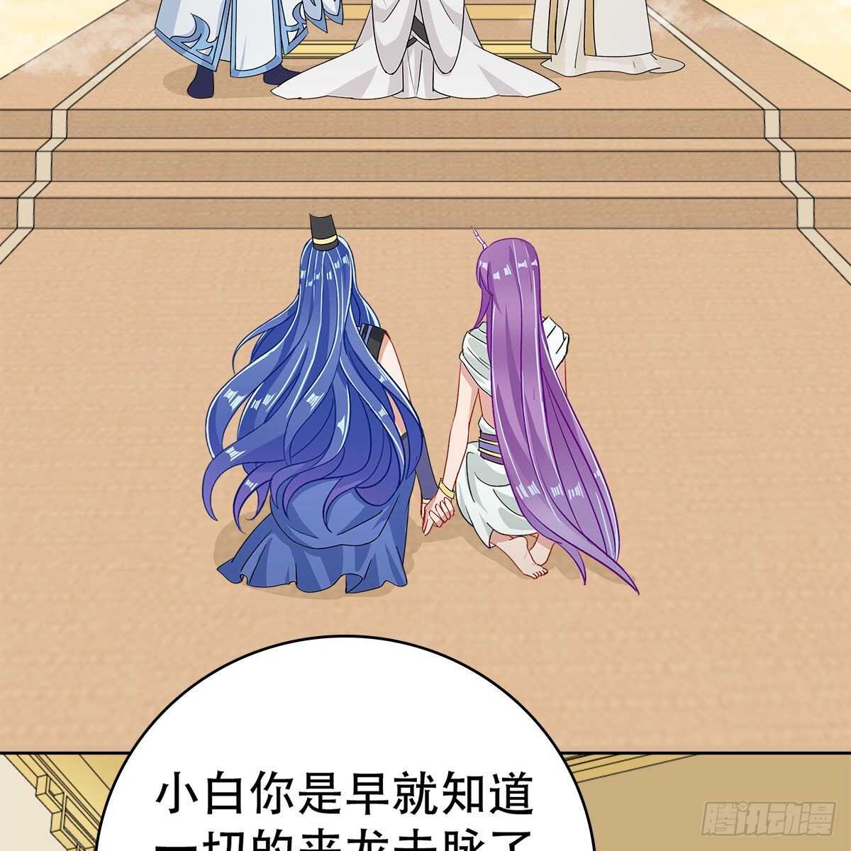 《老祖很忙之麒麟痴》020 融渊的真身 第50页