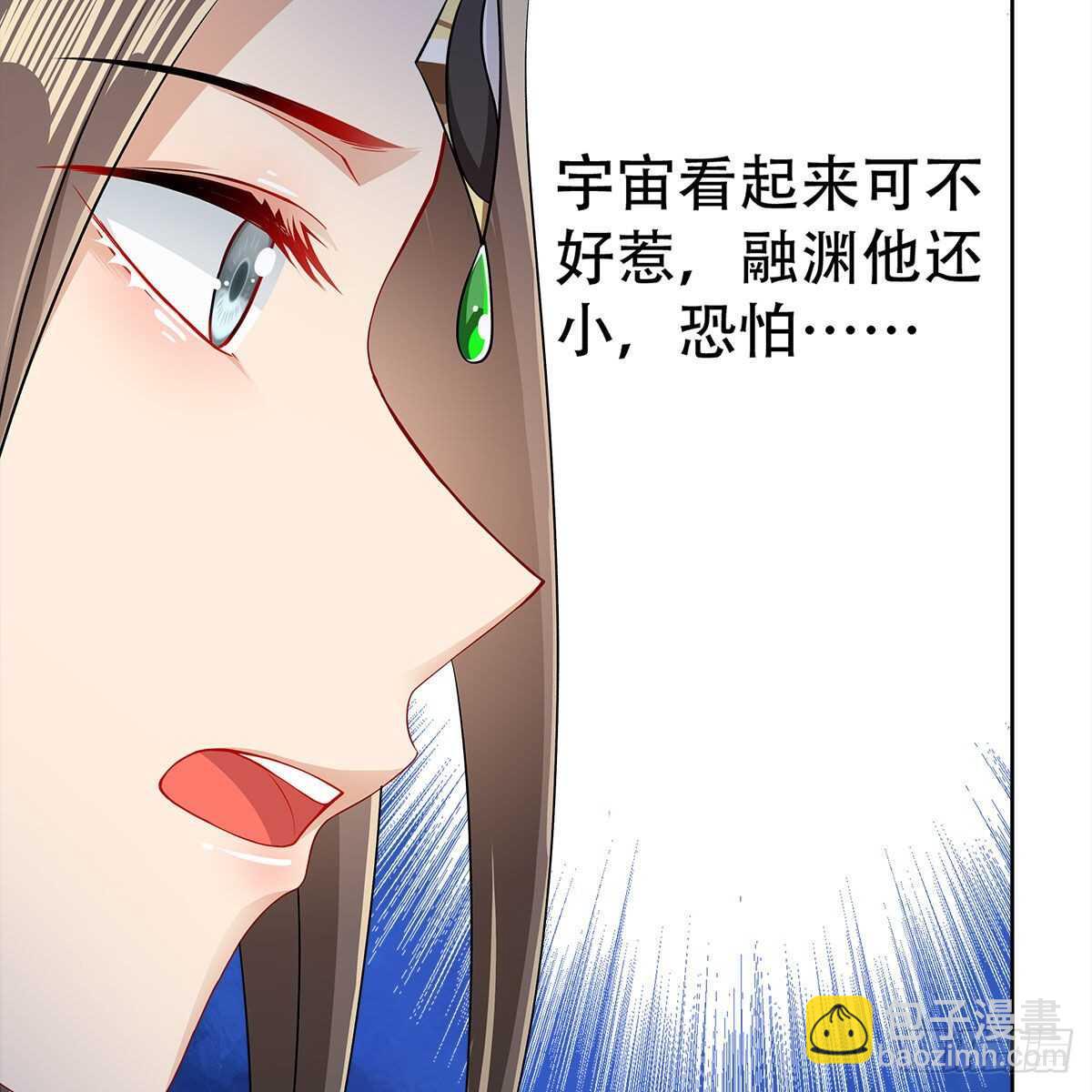 《老祖很忙之麒麟痴》020 融渊的真身 第5页