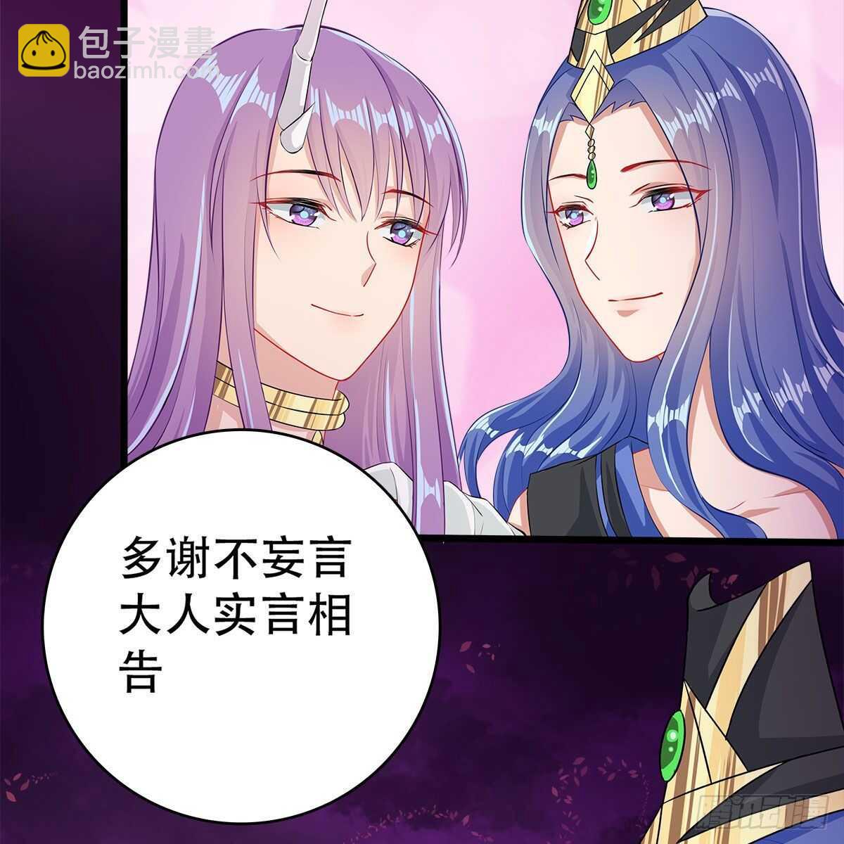 《老祖很忙之麒麟痴》022 一定会在人间重逢 第11页