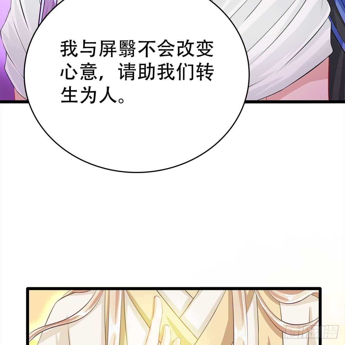 《老祖很忙之麒麟痴》022 一定会在人间重逢 第13页
