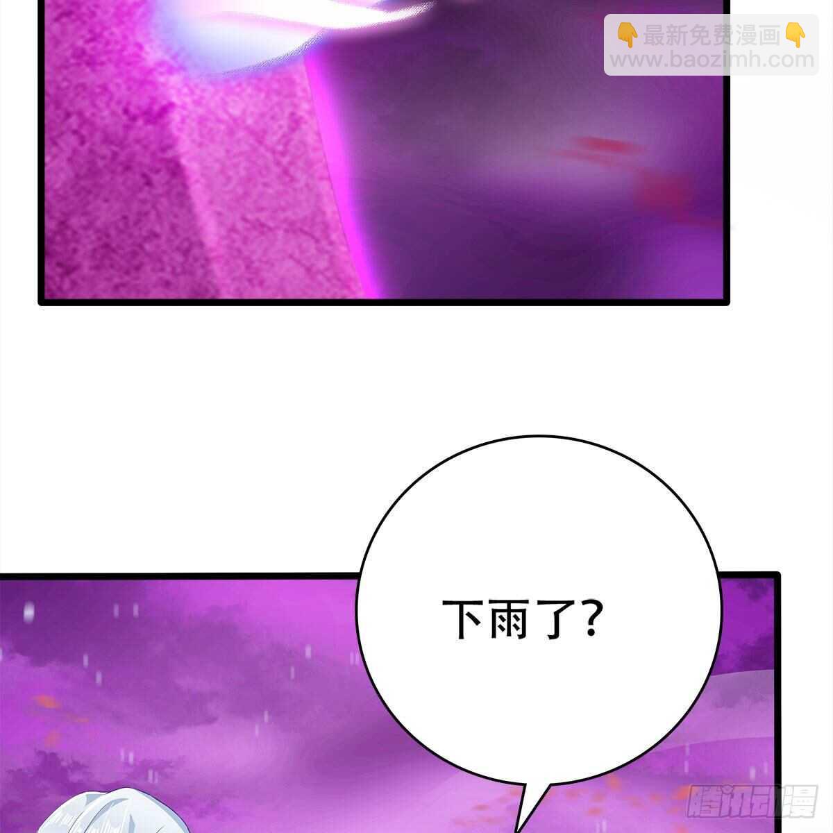 《老祖很忙之麒麟痴》022 一定会在人间重逢 第23页