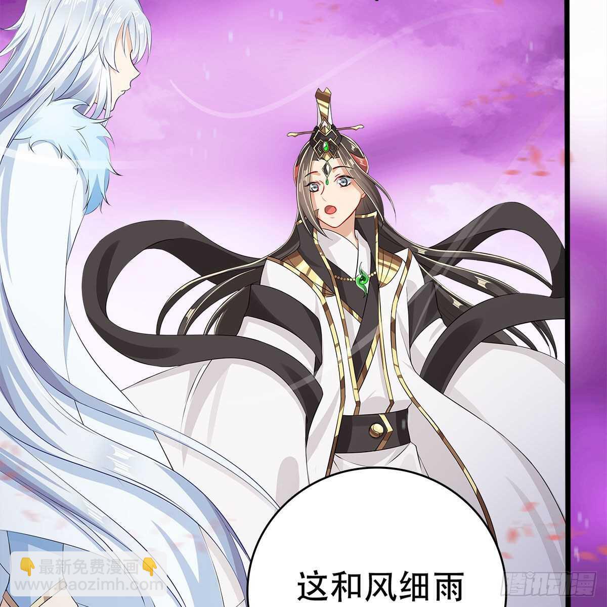 《老祖很忙之麒麟痴》022 一定会在人间重逢 第24页
