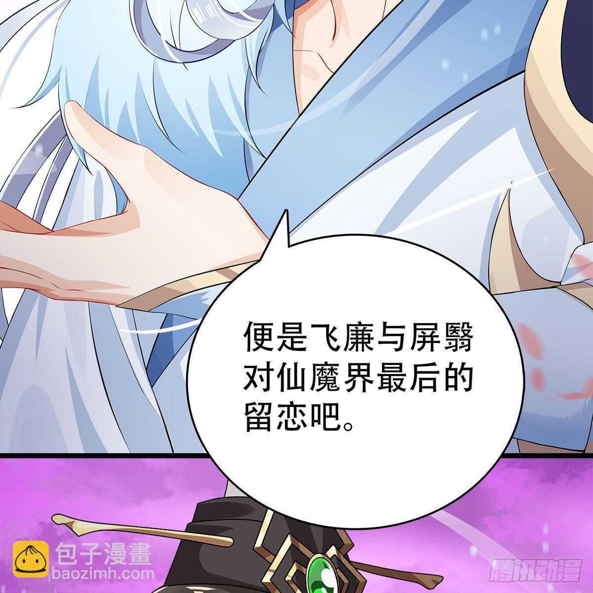 《老祖很忙之麒麟痴》022 一定会在人间重逢 第26页