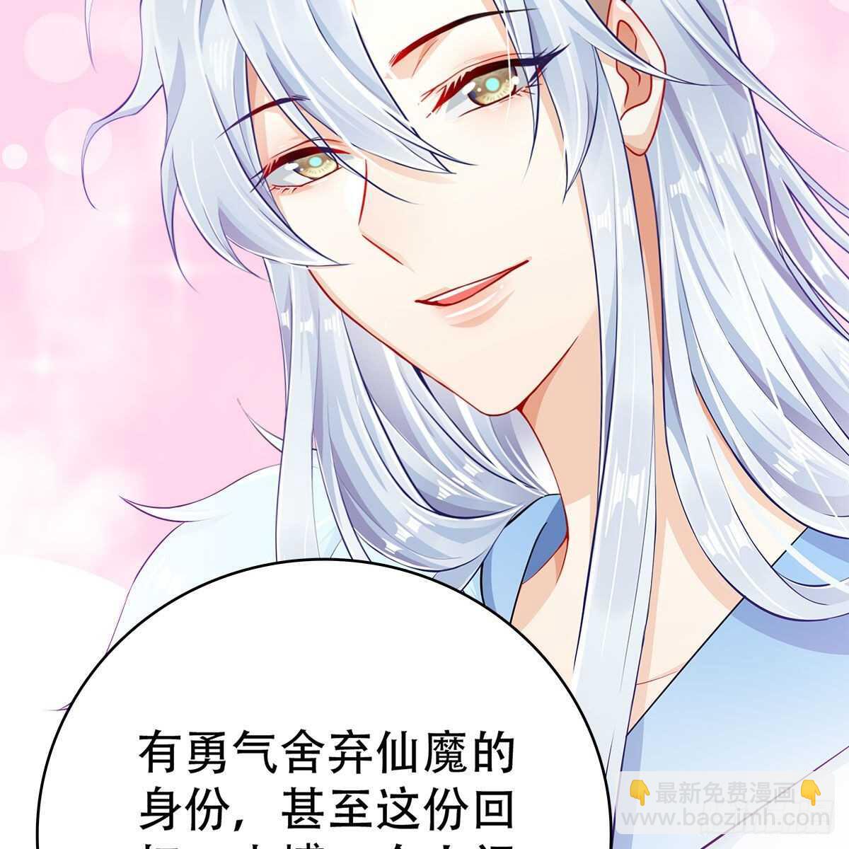 《老祖很忙之麒麟痴》022 一定会在人间重逢 第29页