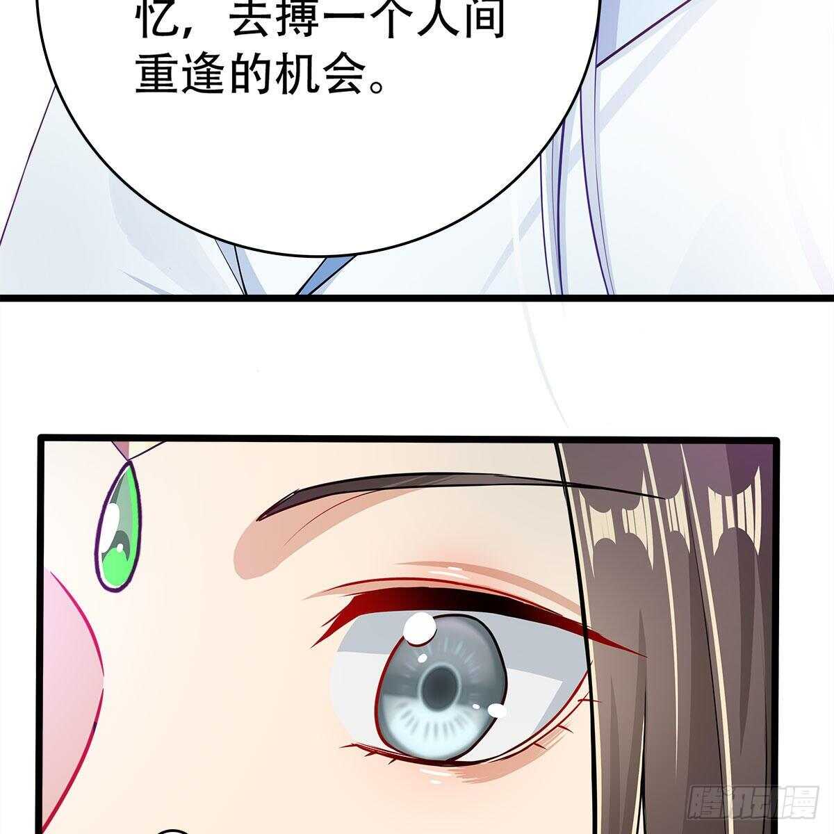 《老祖很忙之麒麟痴》022 一定会在人间重逢 第30页