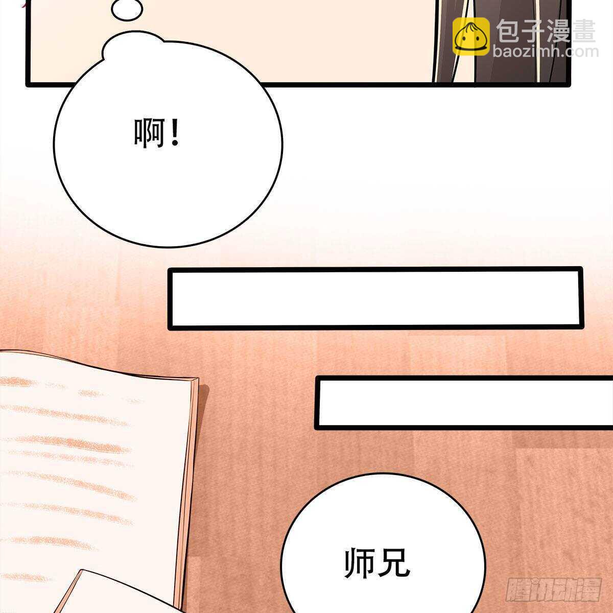 《老祖很忙之麒麟痴》022 一定会在人间重逢 第31页