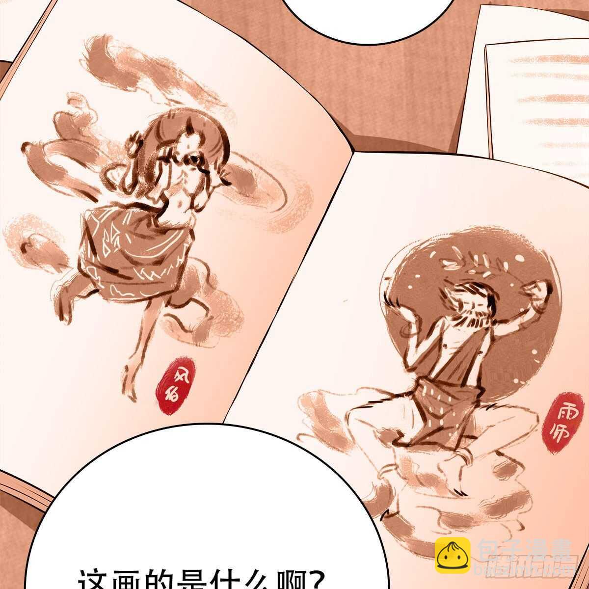 《老祖很忙之麒麟痴》022 一定会在人间重逢 第32页