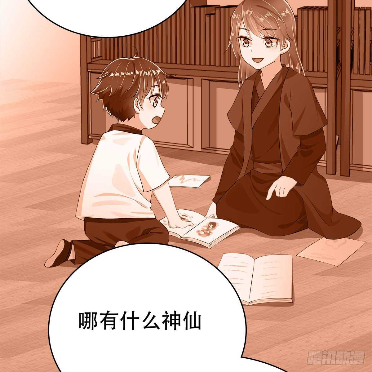 《老祖很忙之麒麟痴》022 一定会在人间重逢 第34页