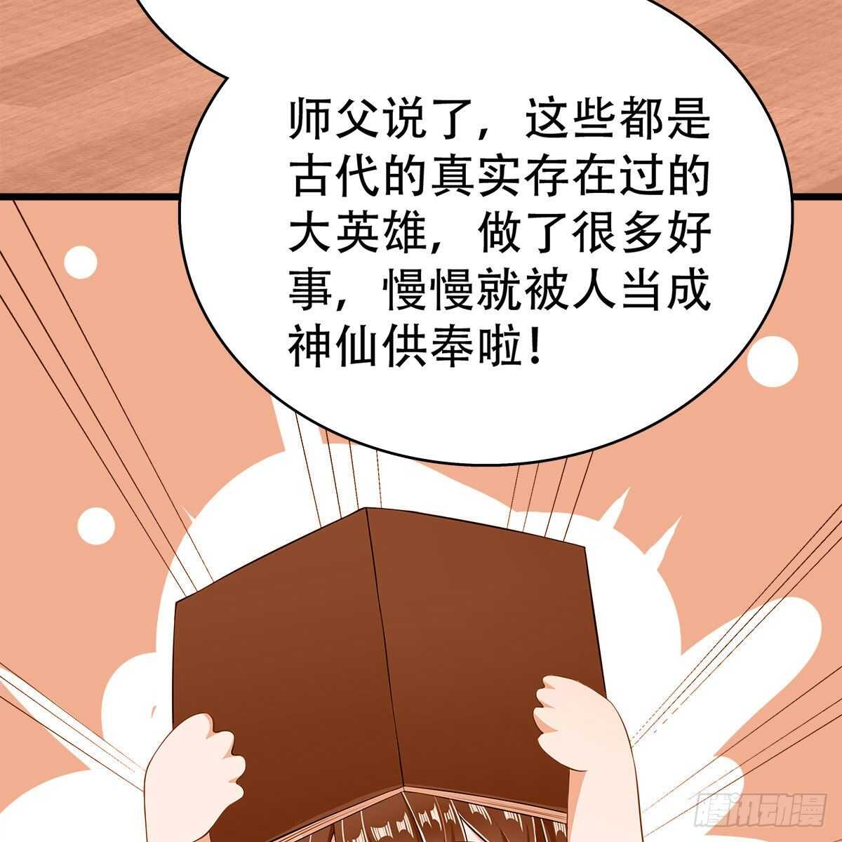 《老祖很忙之麒麟痴》022 一定会在人间重逢 第35页