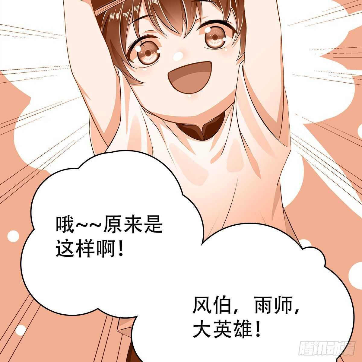 《老祖很忙之麒麟痴》022 一定会在人间重逢 第36页