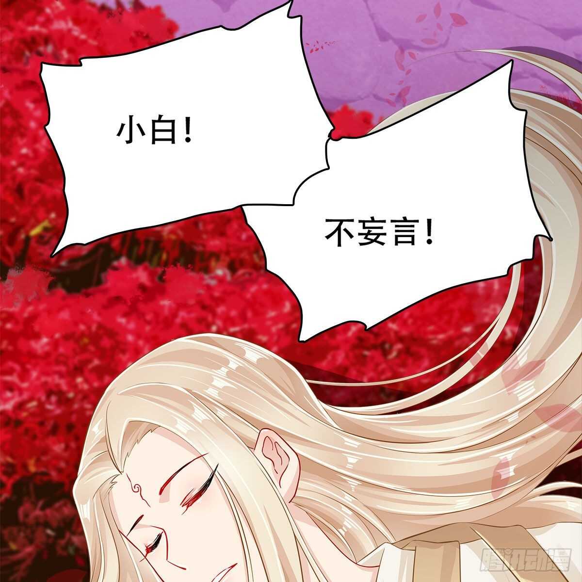 《老祖很忙之麒麟痴》022 一定会在人间重逢 第44页