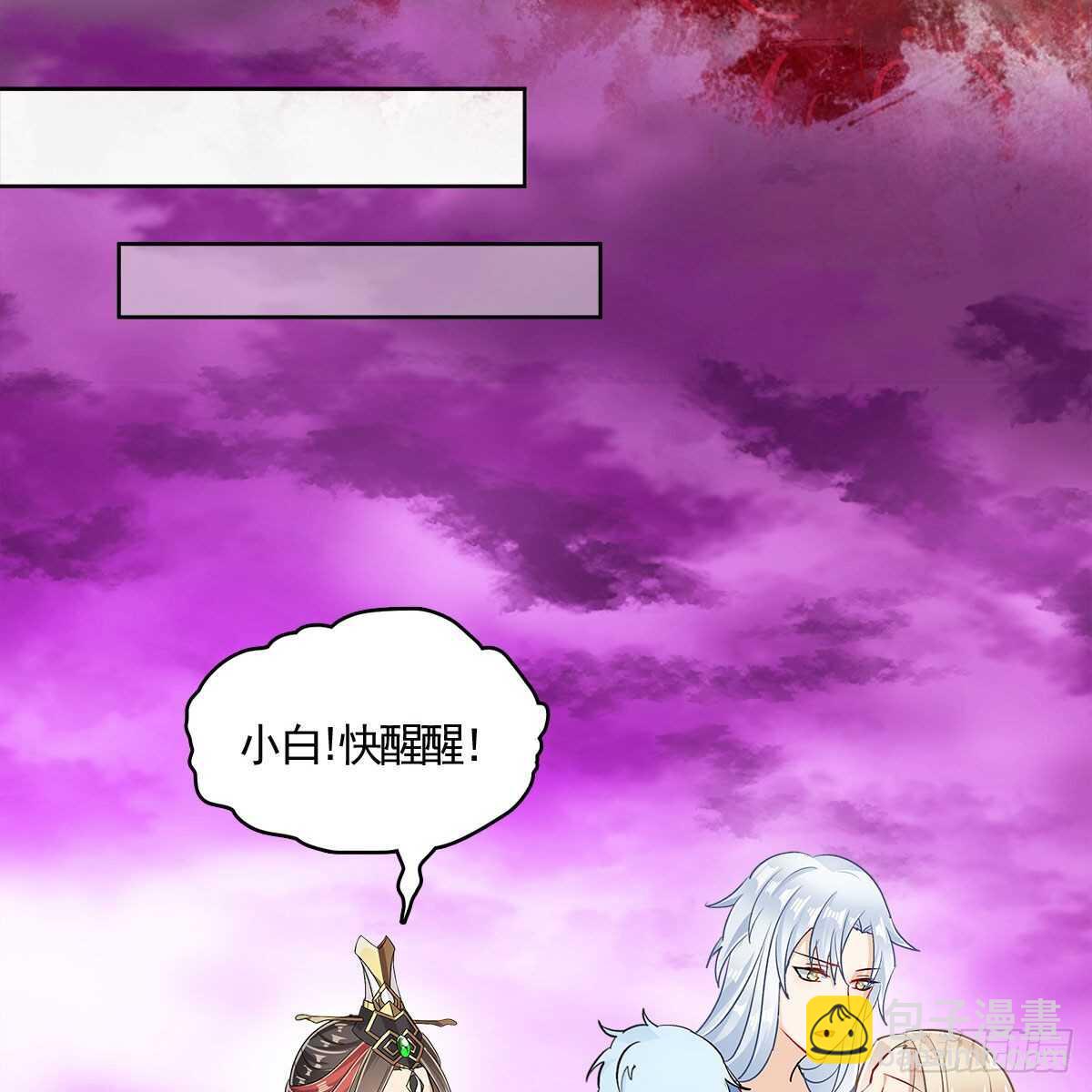 《老祖很忙之麒麟痴》022 一定会在人间重逢 第47页