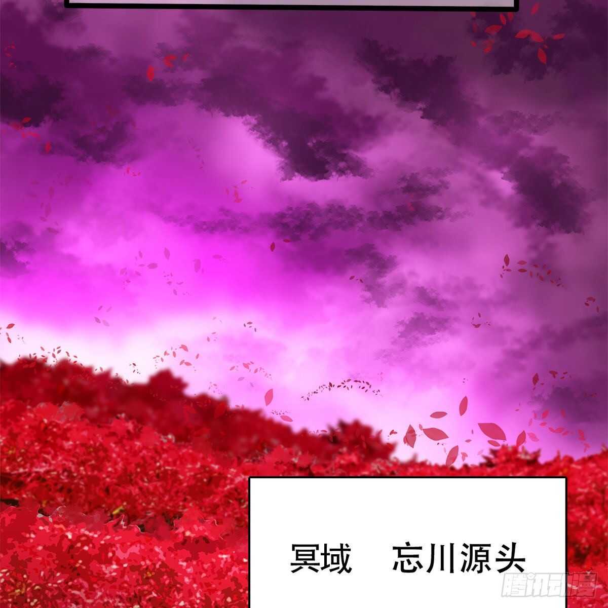 《老祖很忙之麒麟痴》022 一定会在人间重逢 第4页