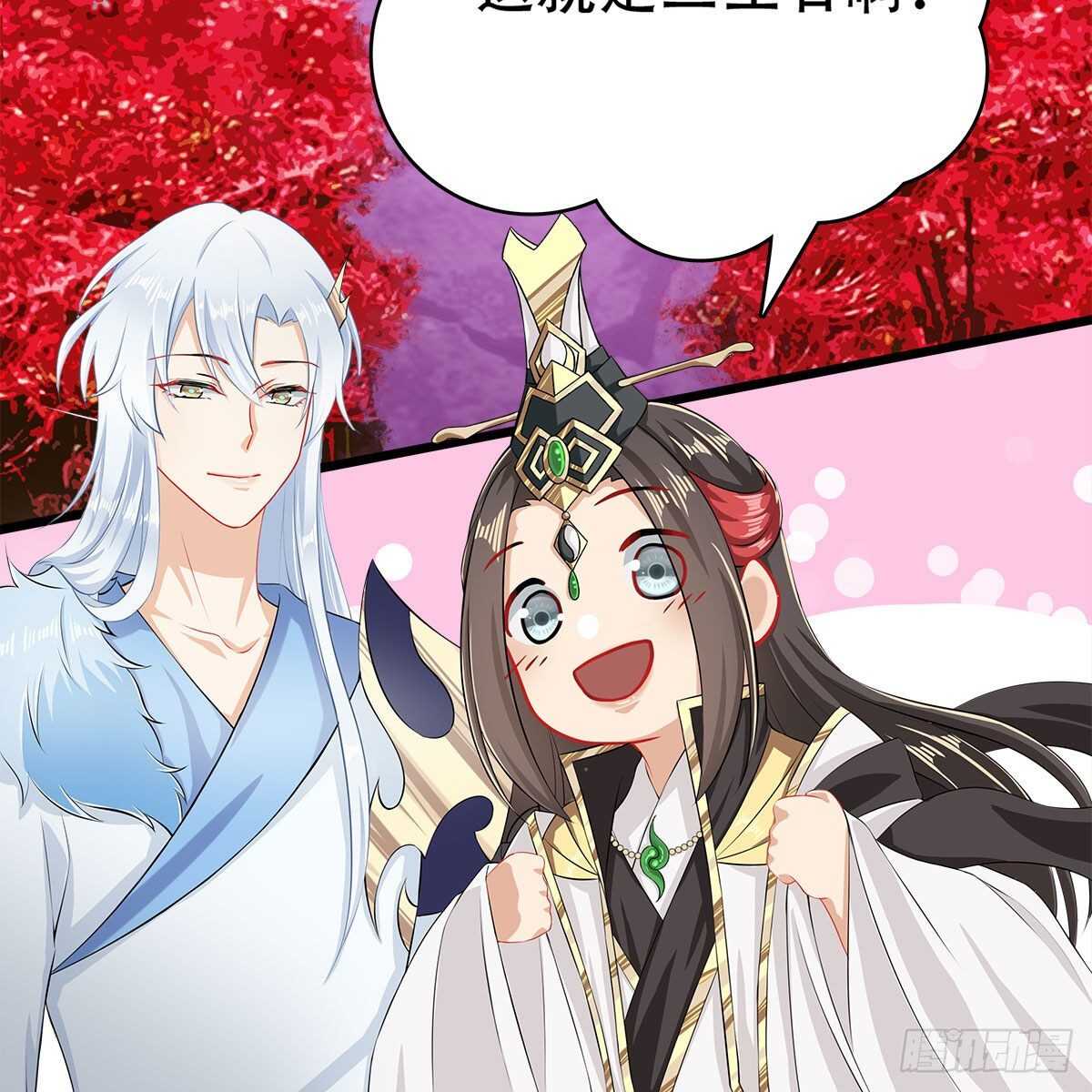 《老祖很忙之麒麟痴》022 一定会在人间重逢 第7页