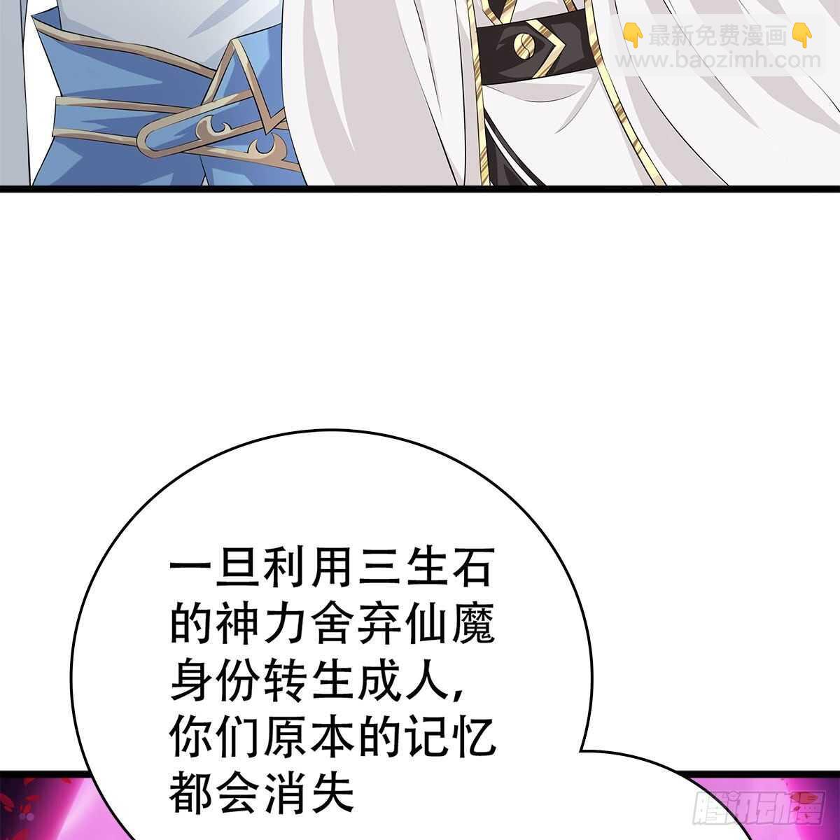 《老祖很忙之麒麟痴》022 一定会在人间重逢 第8页