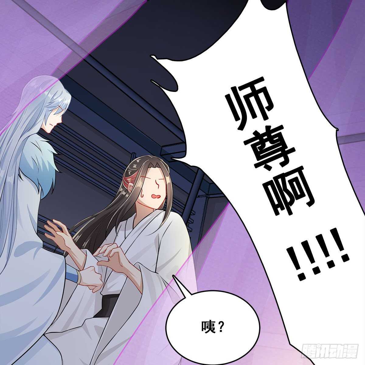 《老祖很忙之麒麟痴》027 找麻烦的上门了！ 第15页