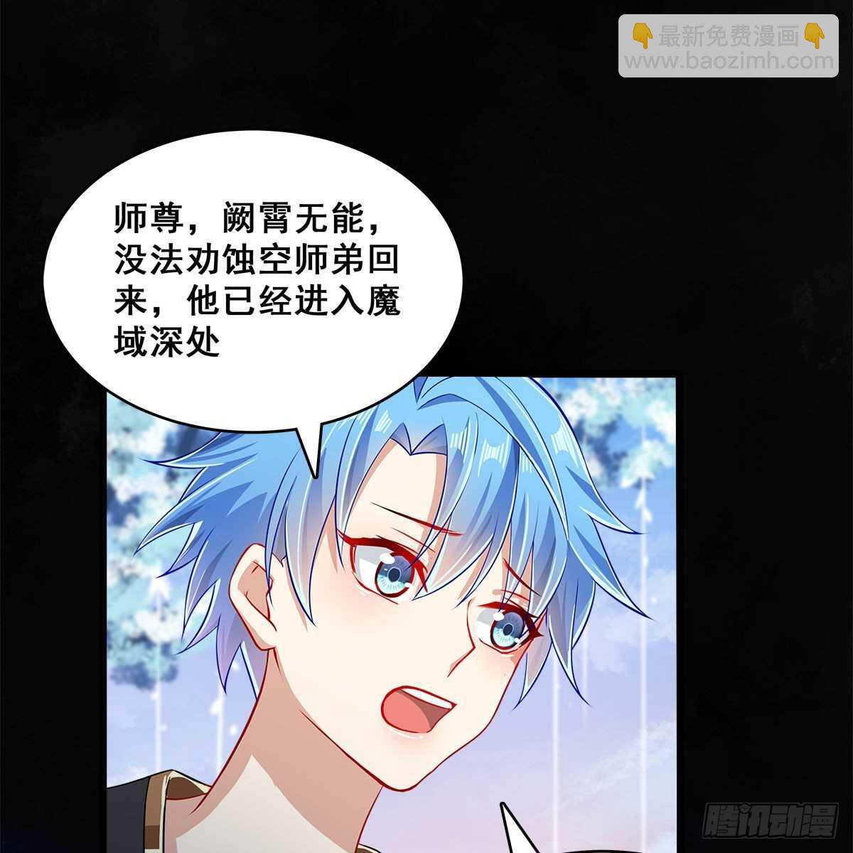 《老祖很忙之麒麟痴》027 找麻烦的上门了！ 第20页
