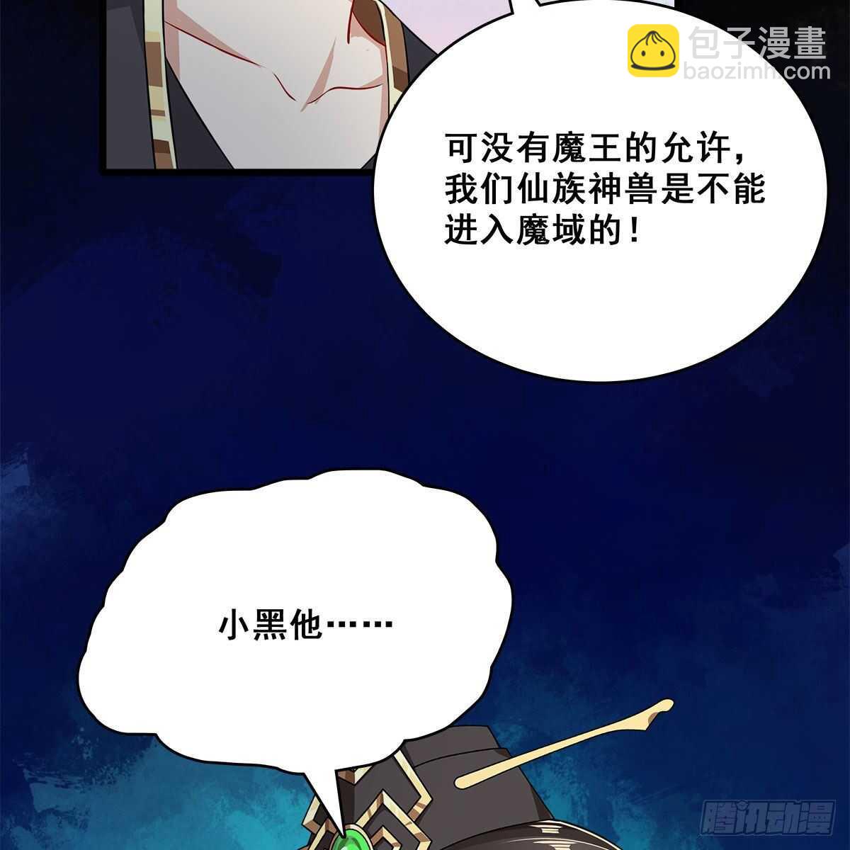 《老祖很忙之麒麟痴》027 找麻烦的上门了！ 第21页
