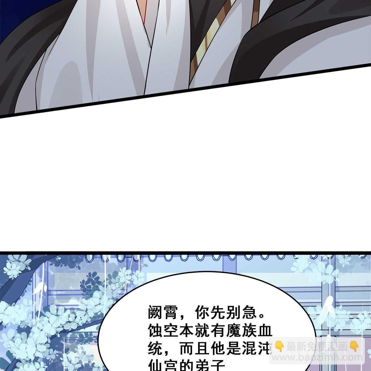 《老祖很忙之麒麟痴》027 找麻烦的上门了！ 第23页