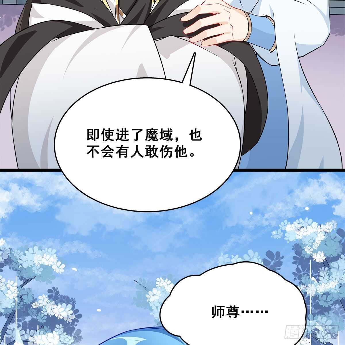 《老祖很忙之麒麟痴》027 找麻烦的上门了！ 第25页