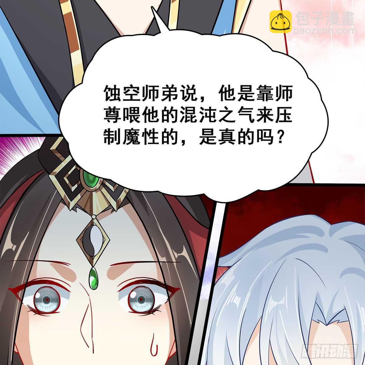 《老祖很忙之麒麟痴》027 找麻烦的上门了！ 第27页