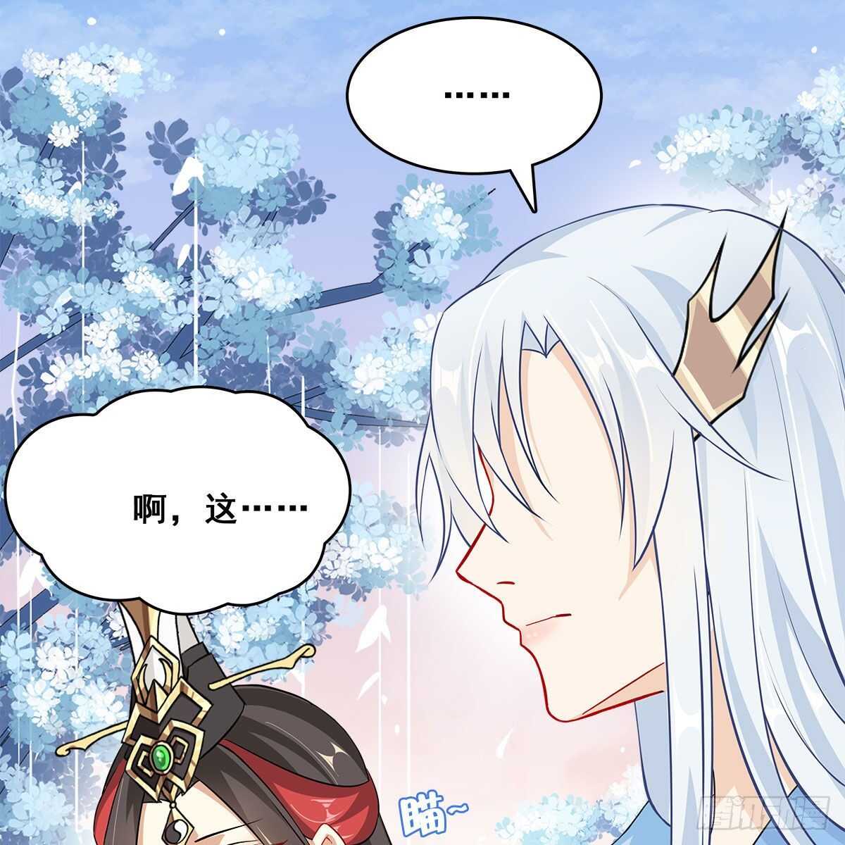 《老祖很忙之麒麟痴》027 找麻烦的上门了！ 第29页