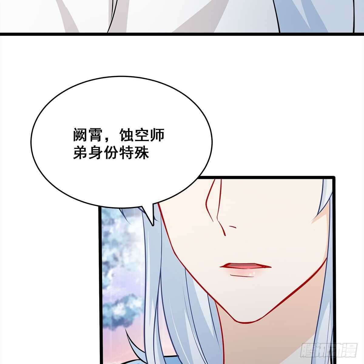 《老祖很忙之麒麟痴》027 找麻烦的上门了！ 第31页
