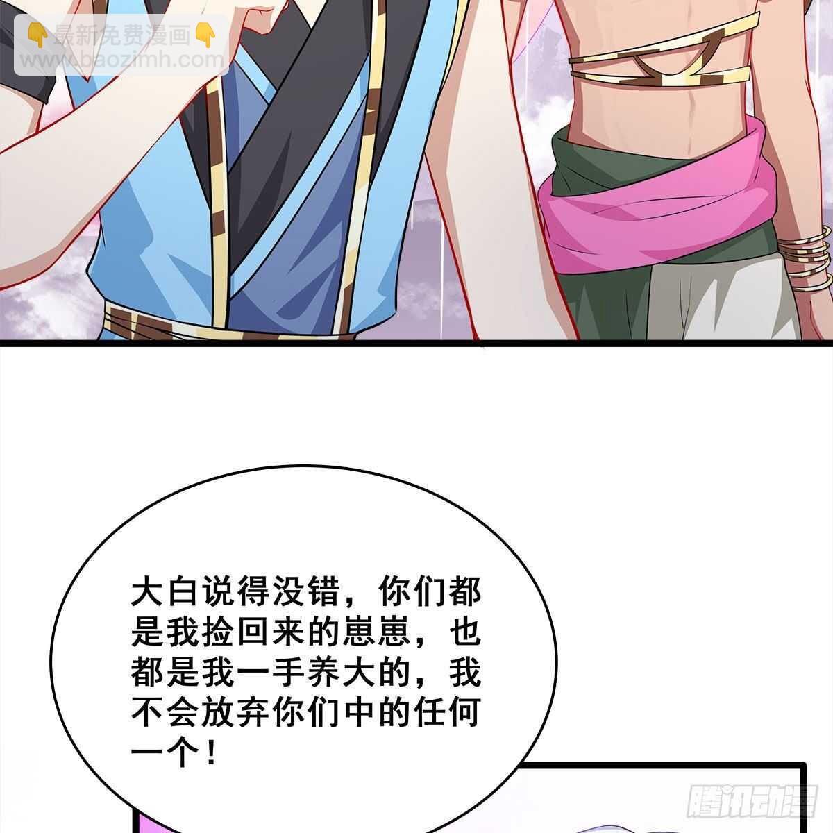 《老祖很忙之麒麟痴》027 找麻烦的上门了！ 第36页