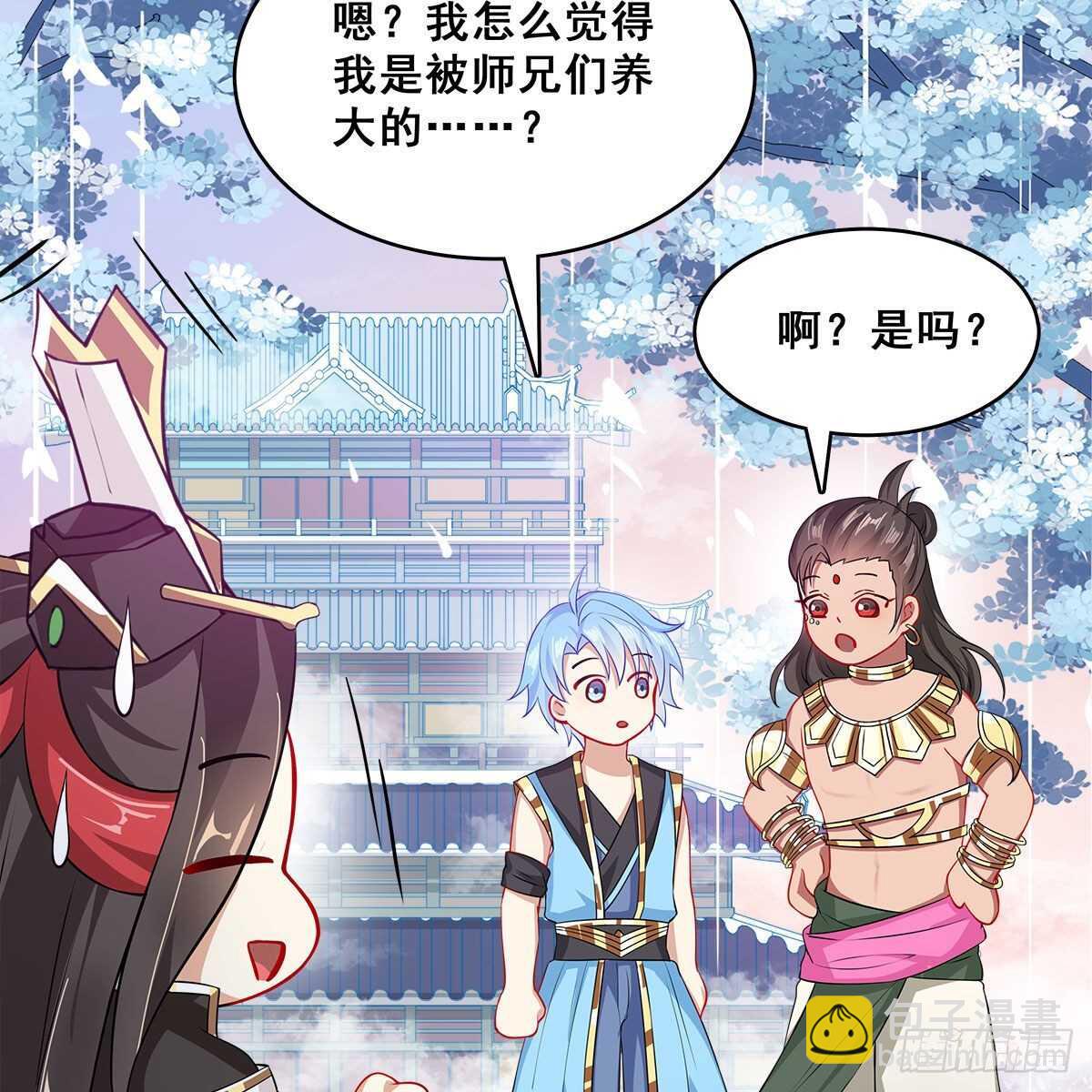 《老祖很忙之麒麟痴》027 找麻烦的上门了！ 第38页