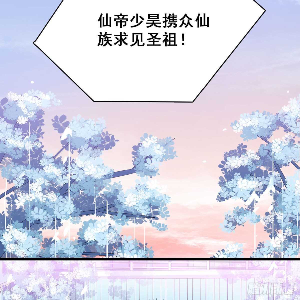 《老祖很忙之麒麟痴》027 找麻烦的上门了！ 第40页