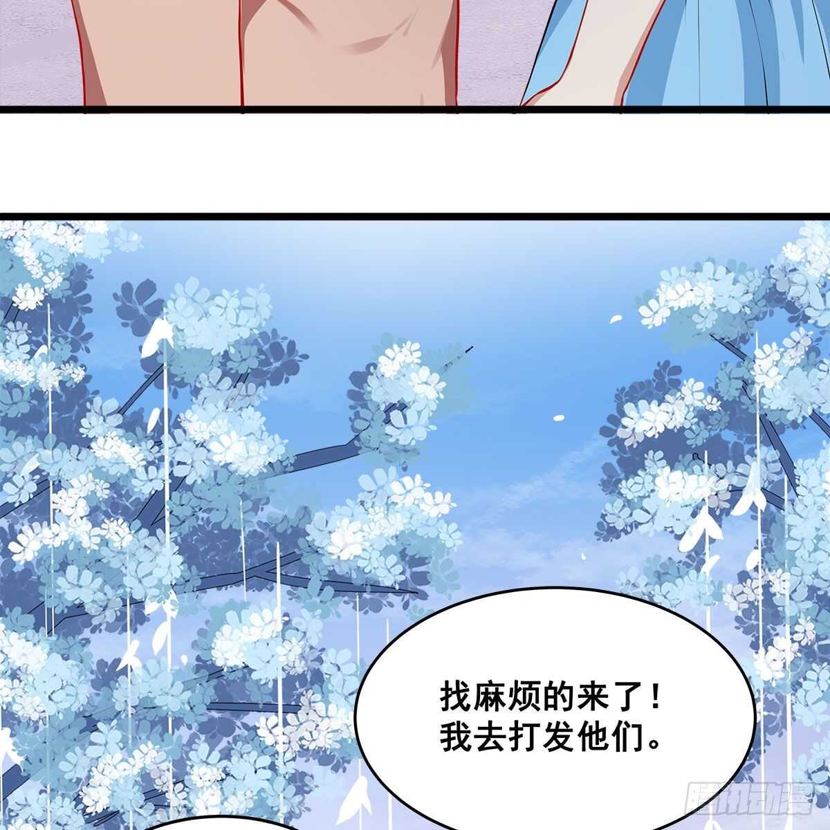 《老祖很忙之麒麟痴》027 找麻烦的上门了！ 第43页